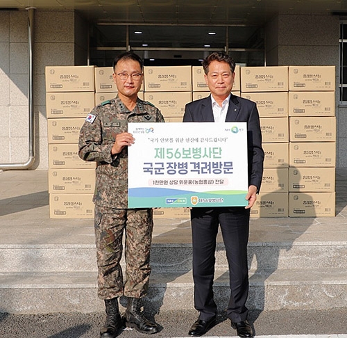 농협, 국군 장병 격려 위문품 전달
