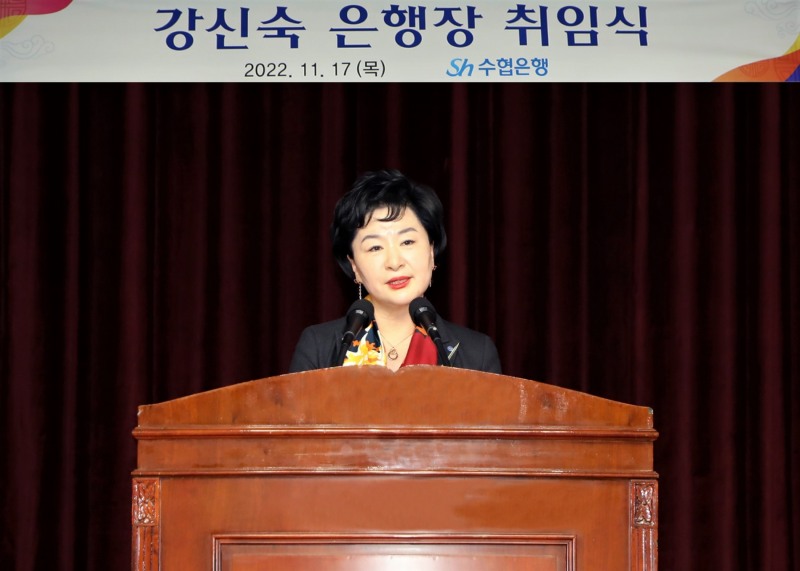 강신숙 신임 수협은행장이 지난 17일 서울 송파구 수협은행 본사에서 열린 취임식에서 취임사를 하고 있다./사진=수협은행