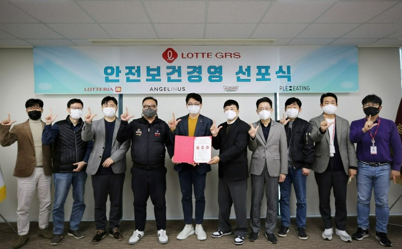 안전보건경영 선포식에 참석한 롯데GRS 차우철 대표이사와 노동조합 위원장, 각 부문장./사진제공=롯데GRS