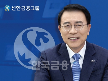 ▲ 조용병 신한금융그룹 회장