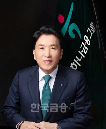▲ 함영주 하나금융그룹 회장