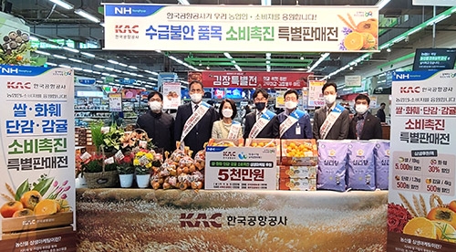 농협, 농가 지원 위한 상생마케팅 특별판매전 실시