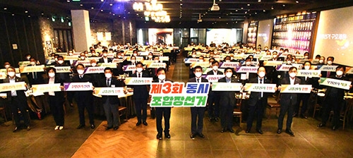 ▲ 공명선거 실천 펼침막 퍼포먼스 사진