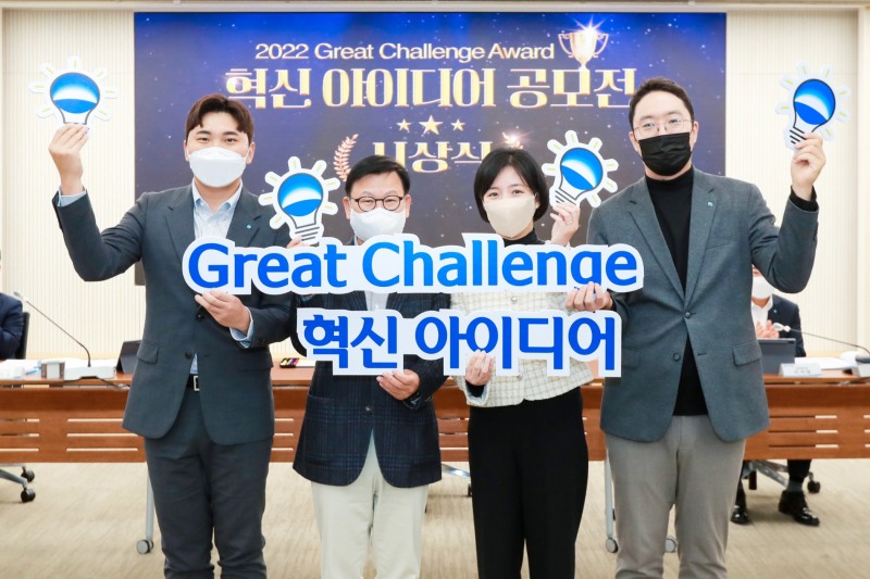 이원덕 우리은행장(왼쪽에서 두번째)이 지난 21일 서울 중구 소재 우리은행 본점에서 '2022 Great Challenge Award 혁신 아이디어 공모전' 시상식을 개최했다. / 사진제공=우리은행