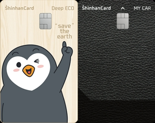 왼쪽부터 '신한카드 딥 에코(Deep ECO)'와 '신한카드 마이카(MY CAR)' /사진제공=신한카드