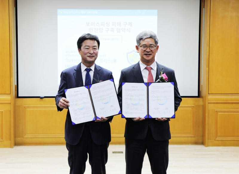 지난 22일 서울 중구 은행회관에서 윤상운 NH농협카드 사장(오른쪽)과 조성목 서민금융연구원 원장이 보이스피싱 예방을 위한 업무협약을 체결한 후 기념사진을 촬영하고 있다. /사진제공=NH농협카드