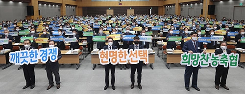 농협중앙회, 제3회 전국 동시조합장선거 '공명선거 실천 결의대회' 실시