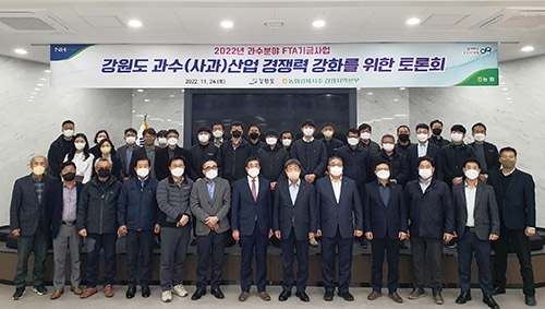 강원도·강원농협, '강원도 사과산업 경쟁력 강화 위한 토론회' 개최