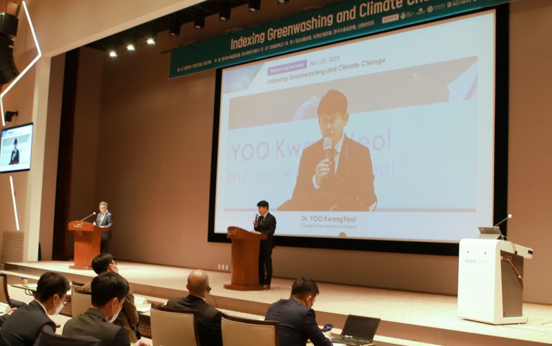 25일 서울시 여의도 한국 거래소에서 개최된 녹색금융포럼에서 유광열 대표가 환영사를 하고 있다./사진=한국녹색금융포럼