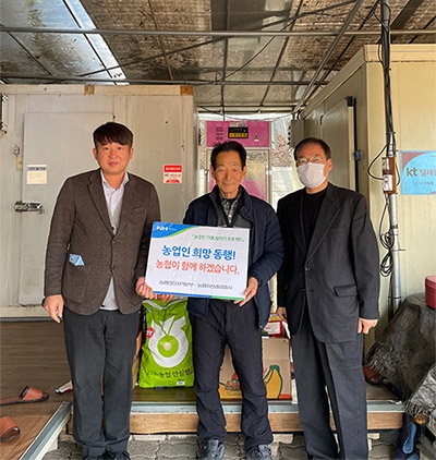 농협자산관리 인천지사, '농업인 희망동행 프로젝트' 실시