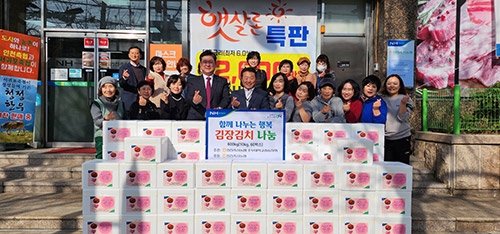 인천축산농협, '사랑의 김장김치 나눔 행사' 진행