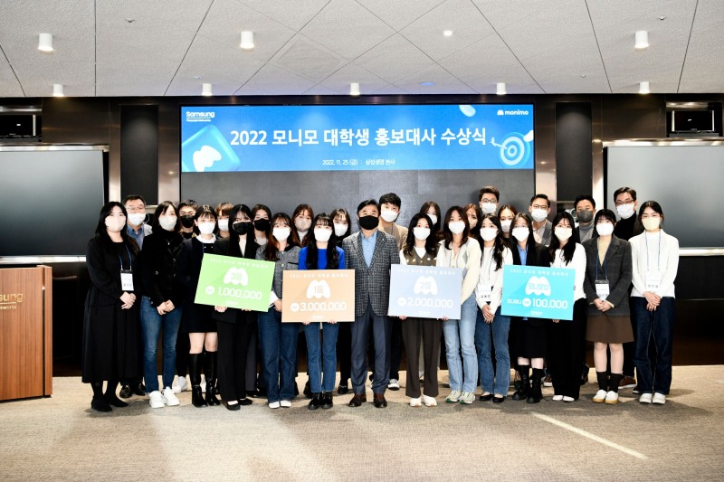삼성금융네트웍스는 '모니모 대학생 홍보대사' 시상식을 삼성생명 본사에서 진행했다고 27일 밝혔다./사진=삼성금융네트웍스