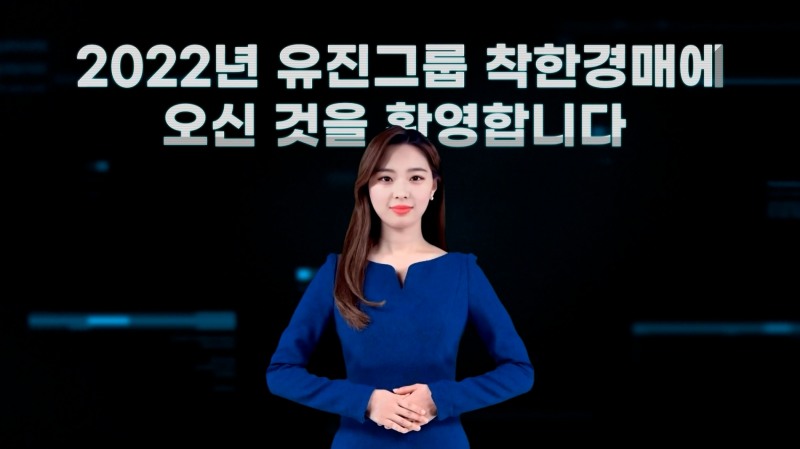 유진그룹, 착한경매를 소개하는 AI 진행자./사진제공=유진그룹