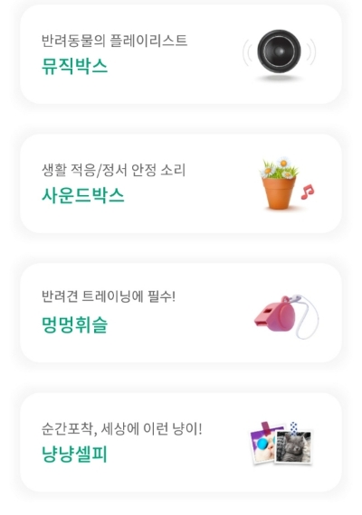 삼성카드 아지냥이 서비스 화면 갈무리.