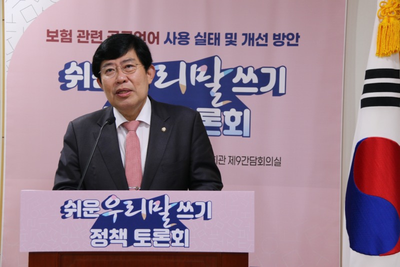 윤창현 국민의힘 의원이 축사 ‘쉬운 우리말 쓰기 정책 토론회’에서 축사를 하고 있다.
