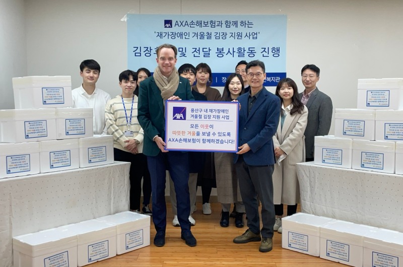 기욤 미라보 악사손해보험 대표이사(앞줄 왼쪽)가 권기용 구립용산장애인복지관 관장과 함께 재가장애인 겨울 김장김치 전달식에 참석했다./사진=악사손해보험