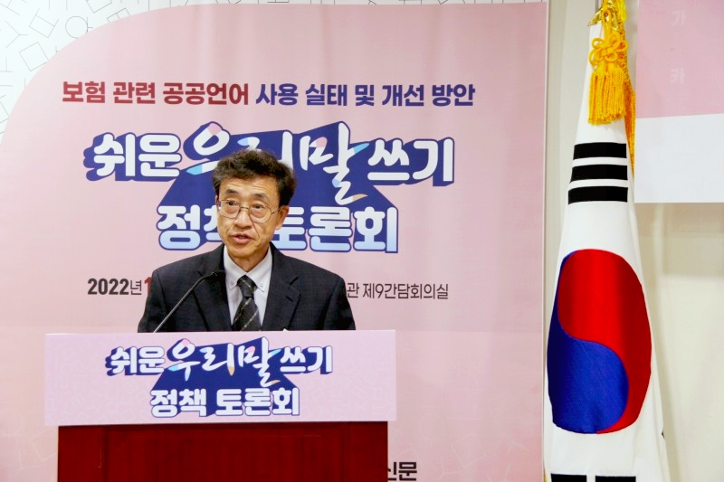 허과현 한국금융신문 회장이 29일 오전9시 국회의원회관 제9간담회의실에서 열린 '보험 관련 공공언어 사용 실태 및 개선방안, 쉬운 우리말쓰기 정책 토론회'에서 개회사를 하고 있다./사진=장호성 기자