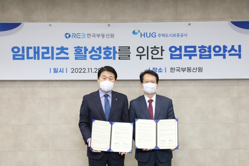 HUG 최종원 기금사업운영단장(오른쪽), 한국부동산원 이석균 시장관리본부장(왼쪽)이 기념촬영을 하고 있다. / 사진제공=HUG