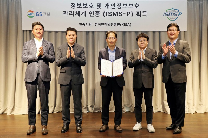 왼쪽부터 GS건설 정명기 마케팅담당, 박준규 정보보안팀장, 김영신 CTO, 김석환 플랫폼개발팀장, 이왕제 IT담당이 정보보호·개인정보 관리체계 인증 획득서를 획득하고 기념촬영을 하고 있다./사진제공=GS건설