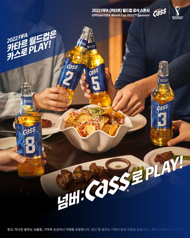 카스, 10월 맥주시장 1위./ 사진제공 = 오비맥주