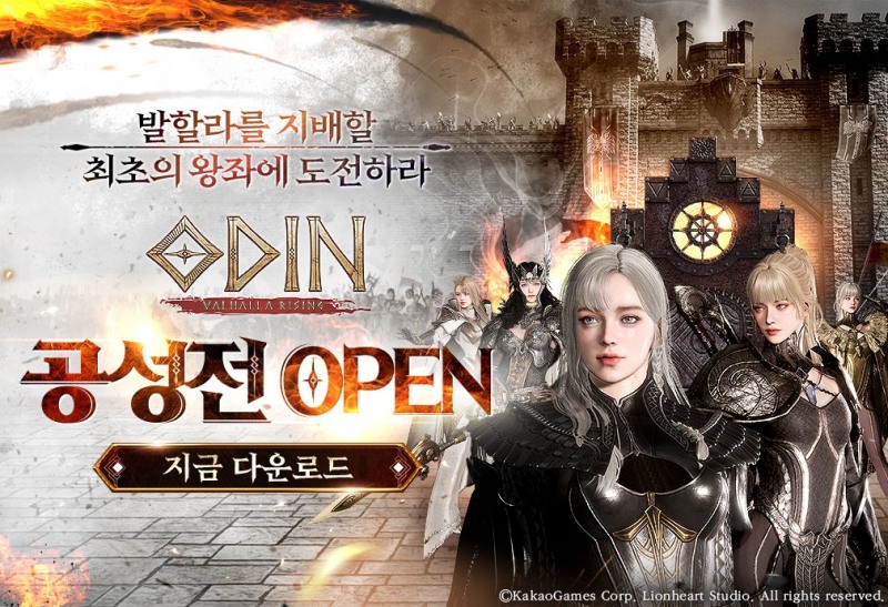 사진=카카오게암즈