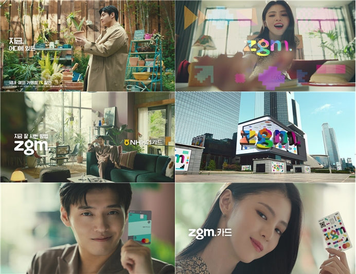 NH농협카드가 온라인소비특화 상품 '지금 더페이(zgm.the pay)'와 지금 스트리밍(zgm.streaming) 2종을 소재로한 광고영상 2편을 론칭했다. /사진제공=NH농협카드