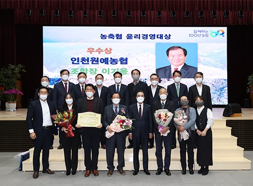 ▲ 인천원예농협 조합장 이기용(앞줄 왼쪽에서 네 번째)