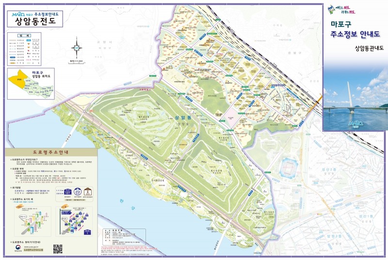 마포구가 제작해 주민에게 제공하는 접지형 주소정보안내도./사진제공=마포구