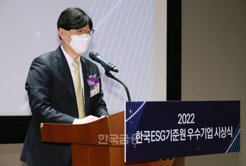 김소영 금융위원회(위원장 김주현) 부위원장이 2022년 12월 2일 오전 9시에 열린 한국ESG기준원(원장 심인숙) 우수기업 시상식에서 축사를 하고 있다./사진=금융위