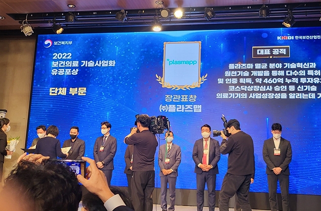 사진=플라즈맵 제공