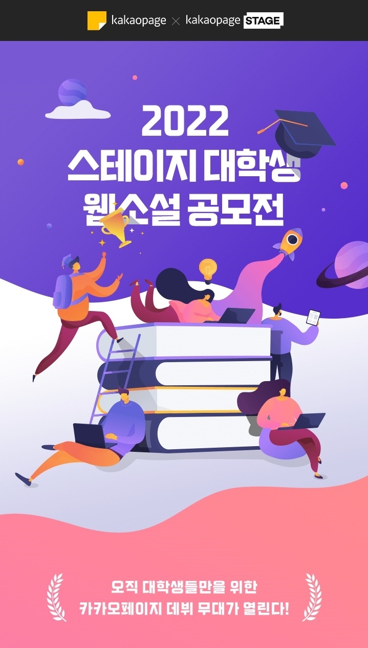 사진=카카오엔터테인먼트