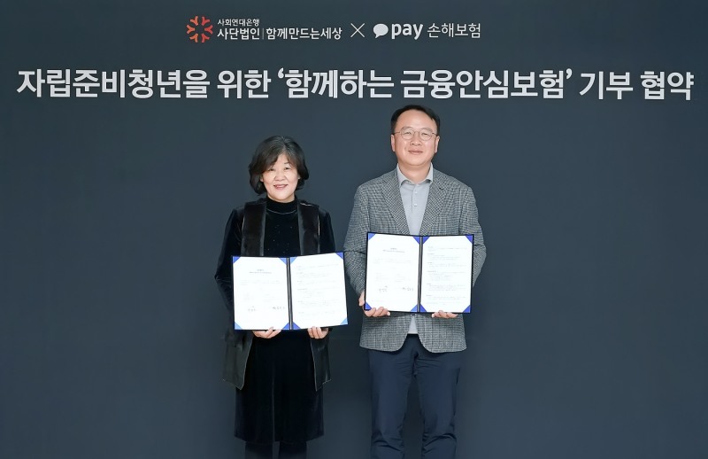 임성기 카카오페이손해보험 부사장(오른쪽)이 박상금 함꼐만드는세상 상임이사와 기념촬영을 하고 있다./사진=카카오페이손해보험