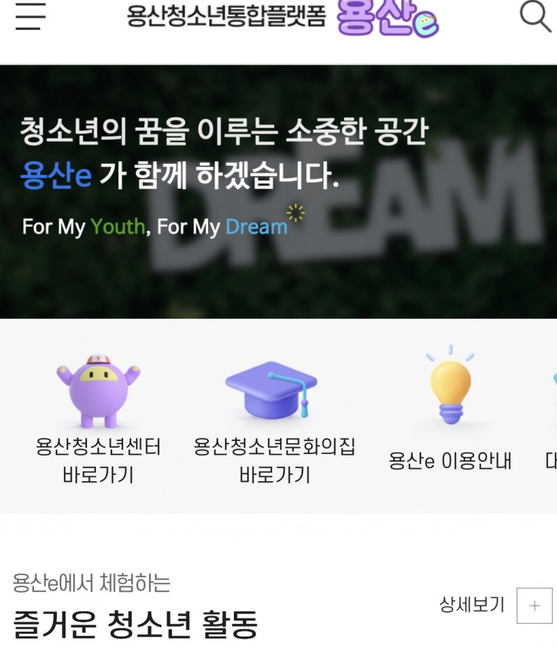 자료제공=용산구