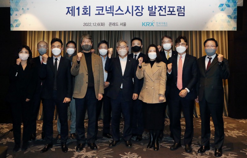 한국거래소는 6일 오전10시 서울 콘래드호텔에서 '제1회 코넥스시장 발전포럼'을 개최했다. 포럼에 앞서 홍순욱 코스닥시장본부장(앞줄 왼쪽 네번째)과 참석인사들이 기념촬영을 하고 있다. / 사진제공= 한국거래소(2022.12.06)