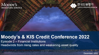 자료출처= 무디스-한국신용평가 공동 콘퍼런스 발표 갈무리(2022.12.06)
