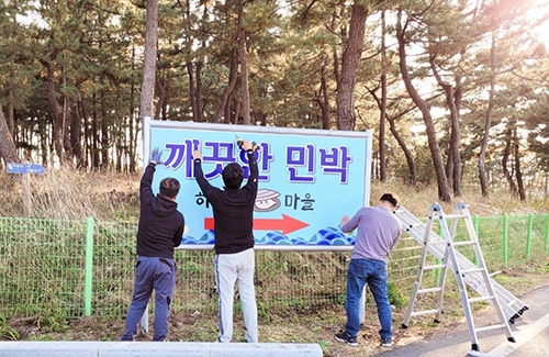 강원농협, 깨끗하고 아름다운 농촌마을 조성 지원