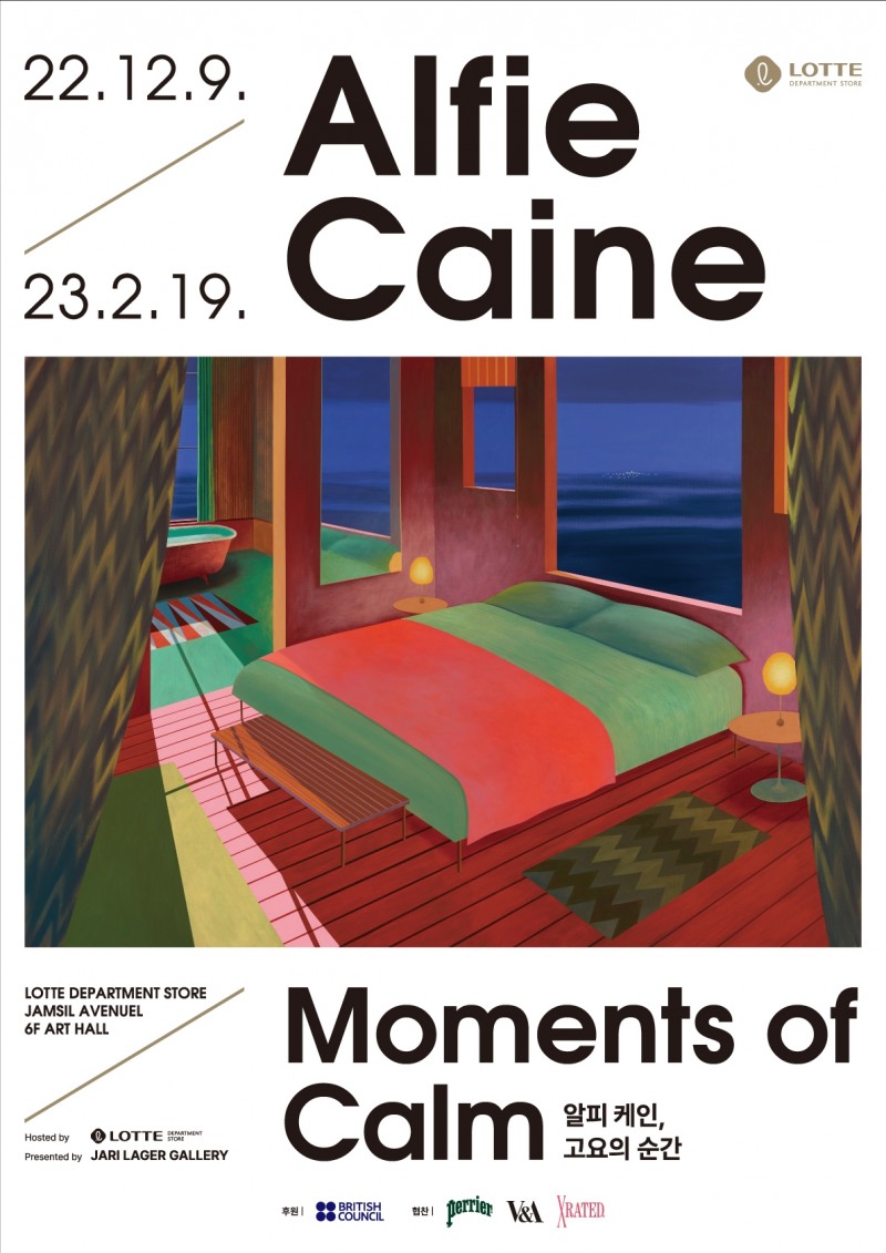 알피케인 전시회 포스터./ 사진제공 = 롯데백화점