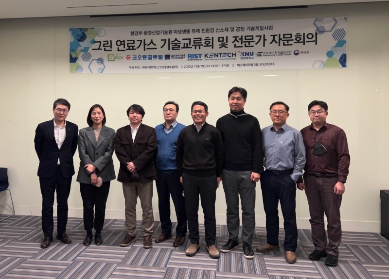 왼쪽 3번째부터 코오롱글로벌㈜ 김용학 부장, 한국에너지기술연구원 남주연 책임연구원, 한국에너지공과대학교 이형술 교수, 바이오엑스 정대열 연구소장, 강원대학교 안종화 교수, 특허청 이창주 사무관, 코오롱글로벌㈜ 강문선 팀장 등이 기념 촬영을 하고 있다. / 사진제공=코오롱글로벌