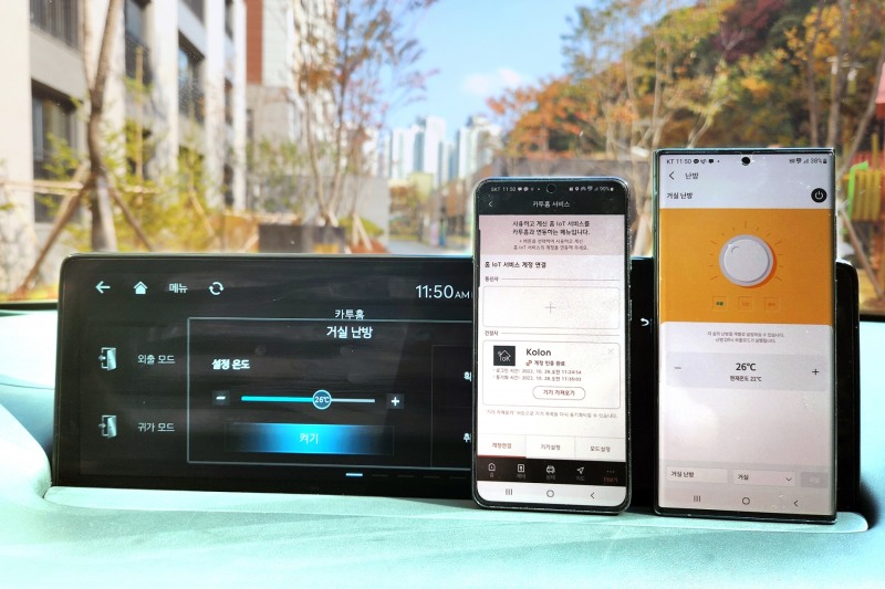 코오롱글로벌 '카투홈 서비스' 적용 화면 / 사진제공=코오롱글로벌
