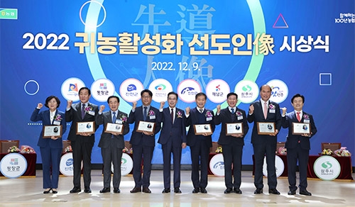 농협중앙회 선정 귀농활성화 선도인像 심재국 평창군수 수상