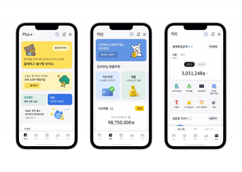 KB국민카드가 ‘KB페이’ 중심으로 플랫폼을 통합했다. /사진제공=KB국민카드