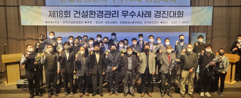 지난달 30일 서울 신사동 더샵갤러리에서 열린 ‘제18회 건설환경관리 우수사례 경진대회’ 후 수상자들이 기념 촬영하고 있다.사진제공=DL건설