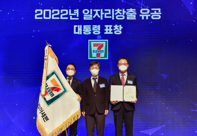 코리아세븐이 12일 고용노동부가 주관하는 ‘2022년 일자리창출 유공 정부포상 수여식’에서 대통령표창을 받았다. (오른쪽) 최경호 코리아세븐 대표가 표창을 받고 기념사진을 촬영하고 있다./사진제공=코리아세븐