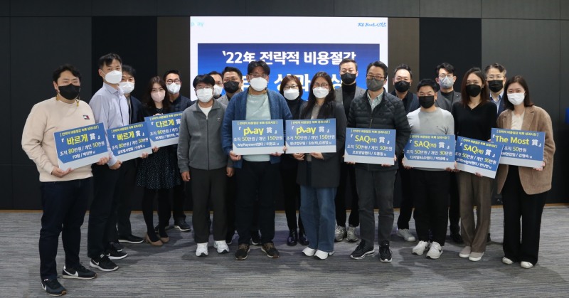 신한카드가 ‘전략적 비용절감 성과제도’ 우수과제를 선정했다. /사진제공=신한카드