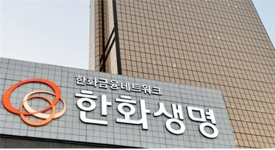 서울 여의도에 위치한 한화생명 사옥 전경./사진=한화생명