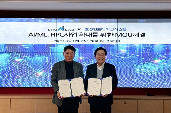 유명호 스누아이랩 대표이사(왼쪽)와 양정규 효성인포메이션시스템 대표이사. 제공=효성인포메이션시스템.