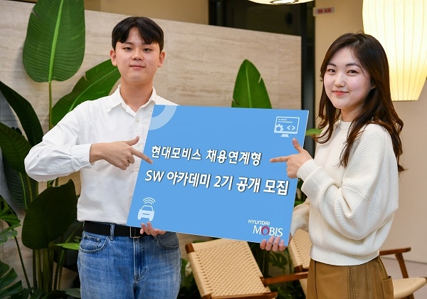현대모비스, 채용연계형 SW아카데미 2기 모집