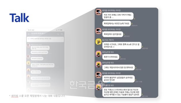 업루트컴퍼니(대표 이장우) 이용자 커뮤니티(Community‧공동체)인 '세이빙 스쿨'(Saving School)./사진=업루트컴퍼니