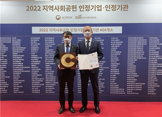 2022 지역사회공헌 인정기관 수여식(오른쪽 유은철 부원장, 왼쪽 장대문 ESG전략실장) / 사진제공=한국부동산원