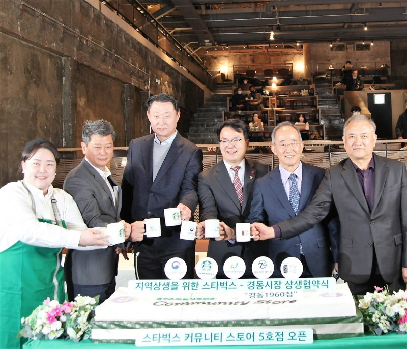 (사진왼쪽 2번째부터) 경동시장상인연합회 김영백 회장, 스타벅스 코리아 손정현 대표이사, 중소벤처기업부 조주현 차관, 동반성장위원회 오영교 위원장, 케이디마켓주식회사 최영수 대표이사/사진제공=스타벅스